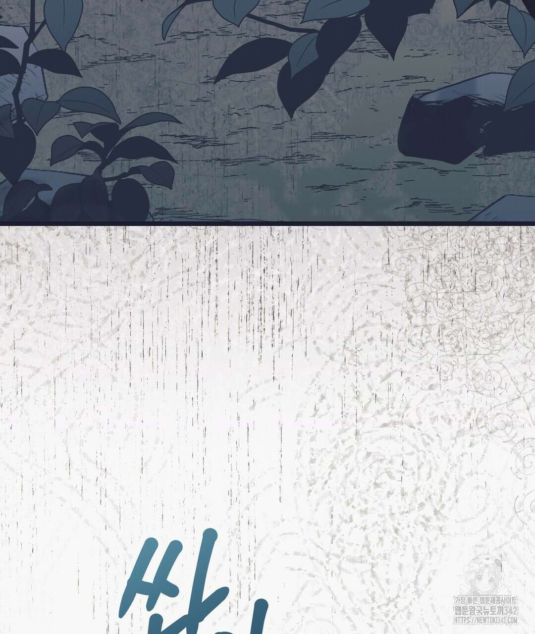 불길한 손님 30화 7