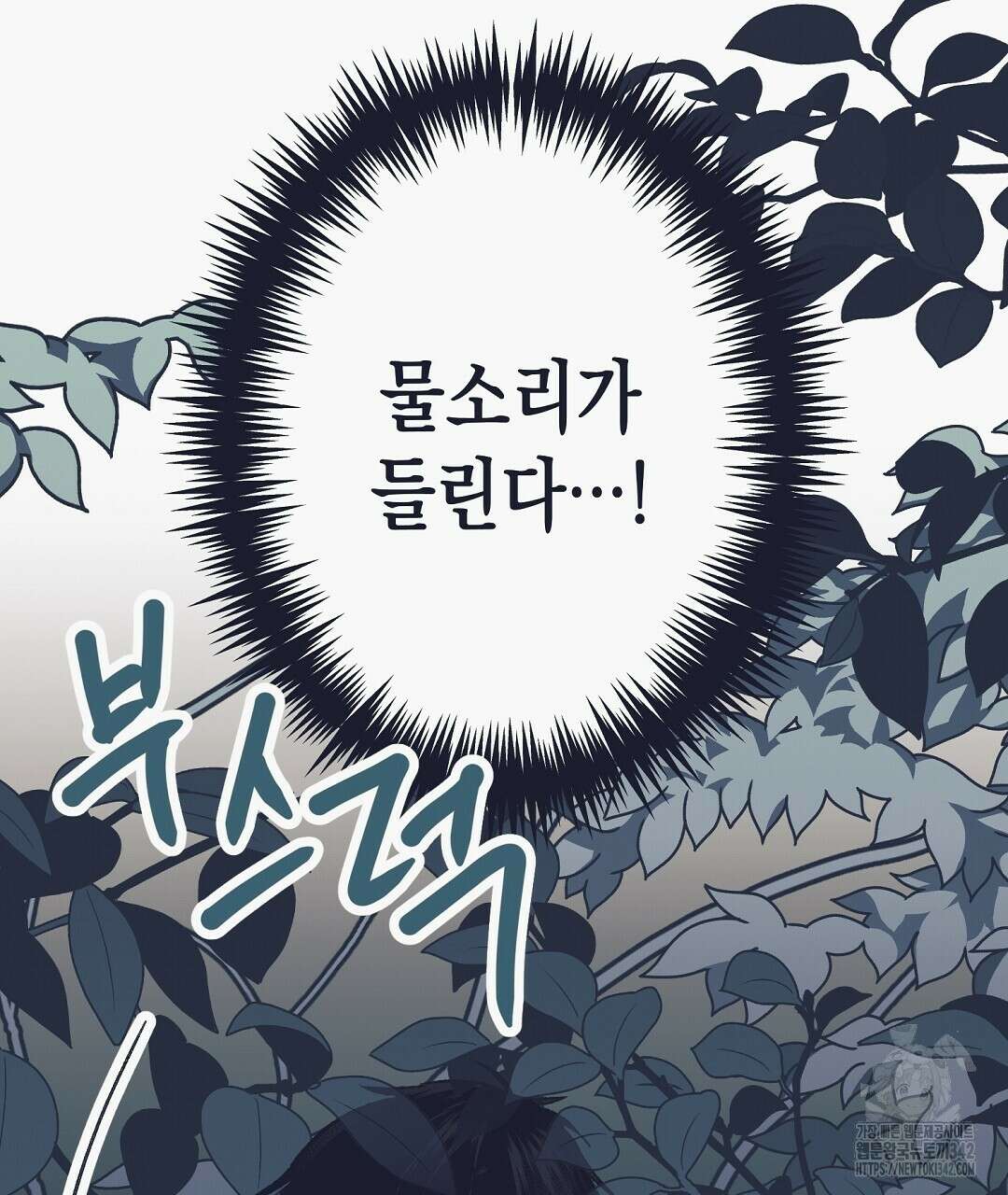 불길한 손님 30화 10