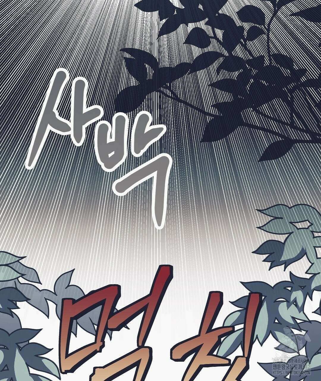 불길한 손님 30화 14