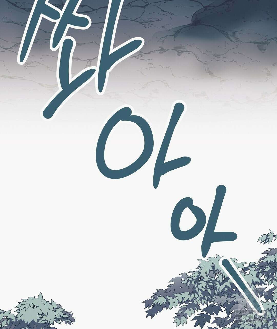 불길한 손님 30화 19