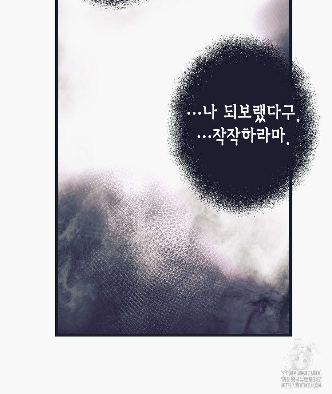 불길한 손님 30화 23