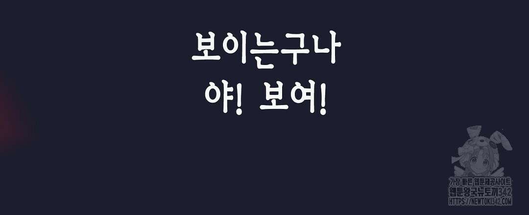 불길한 손님 30화 33