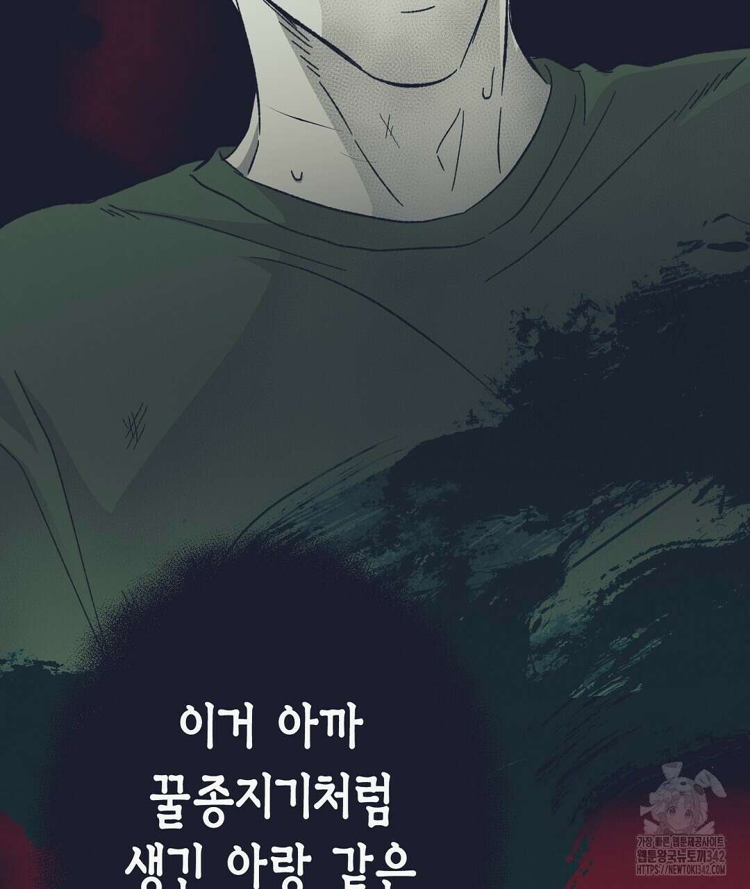 불길한 손님 30화 35