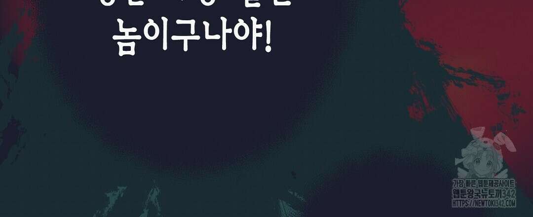 불길한 손님 30화 36