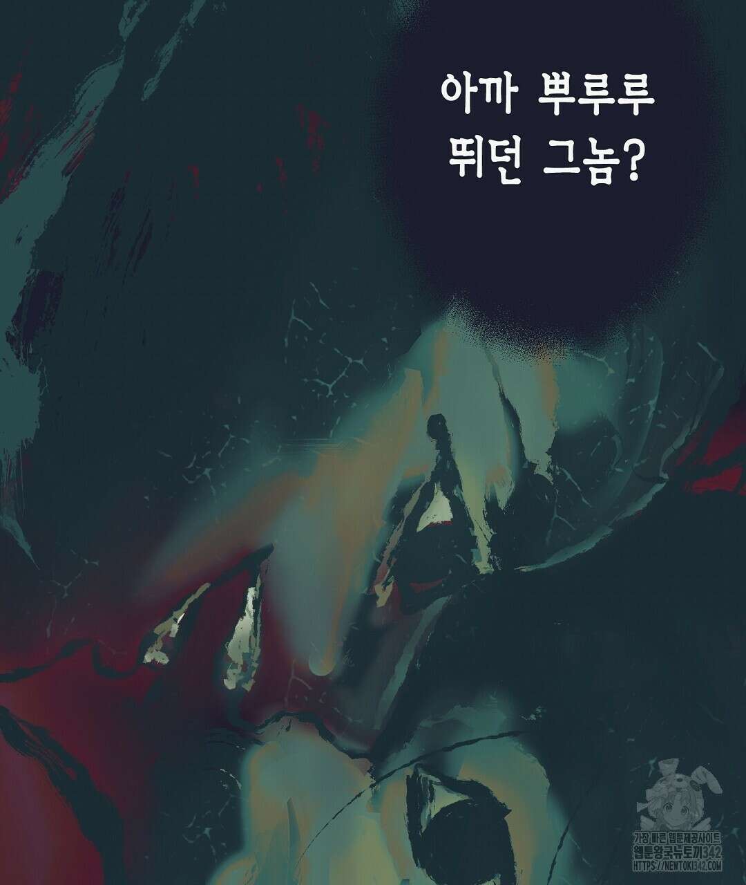불길한 손님 30화 37