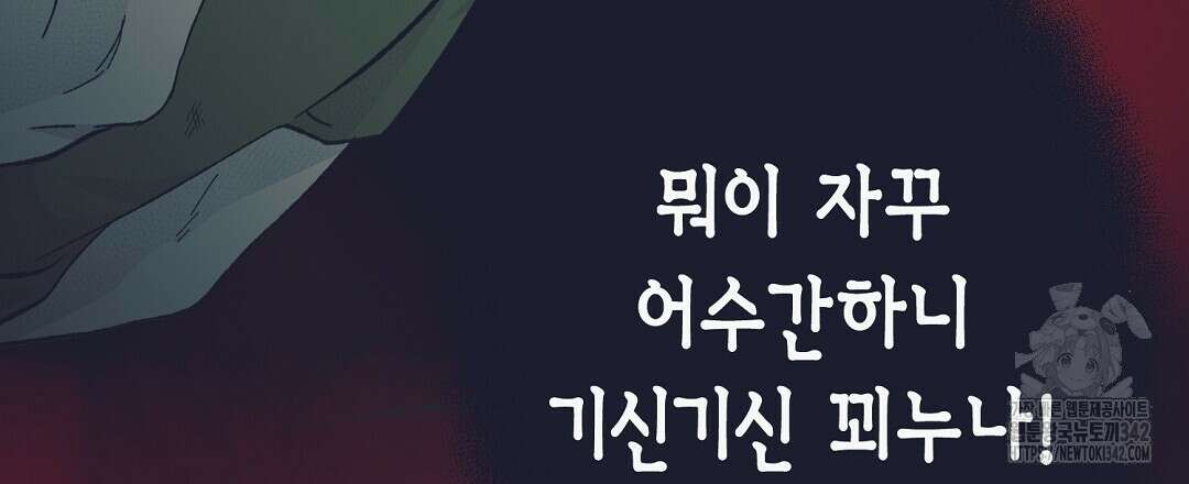 불길한 손님 30화 39