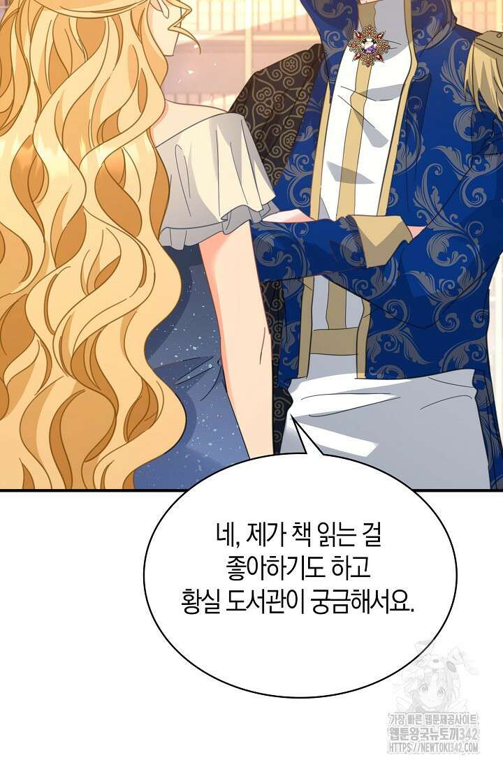 시한부라서 남주의 형과 결혼했더니 내게 집착한다 48화 3