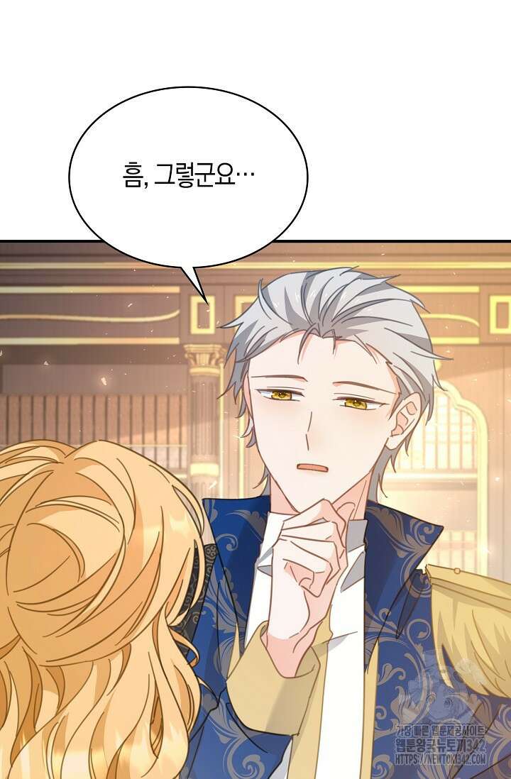 시한부라서 남주의 형과 결혼했더니 내게 집착한다 48화 4