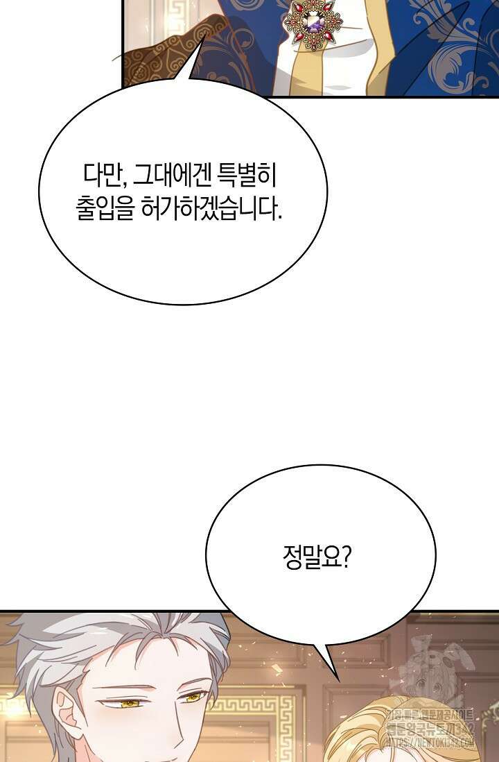 시한부라서 남주의 형과 결혼했더니 내게 집착한다 48화 10