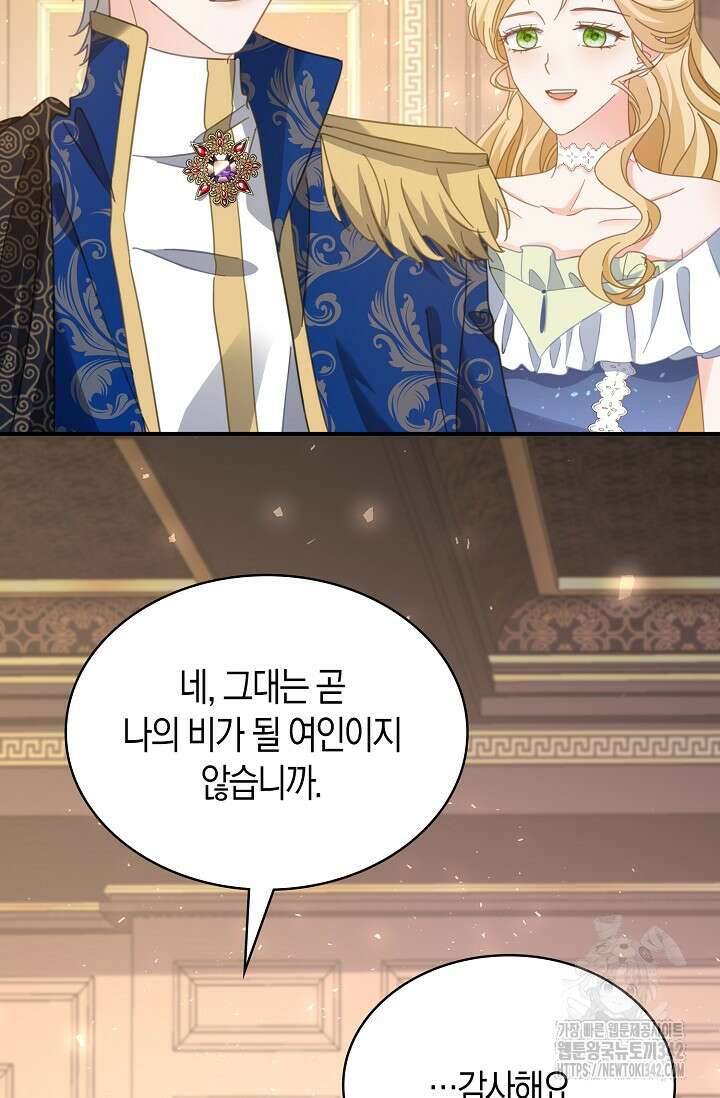 시한부라서 남주의 형과 결혼했더니 내게 집착한다 48화 11