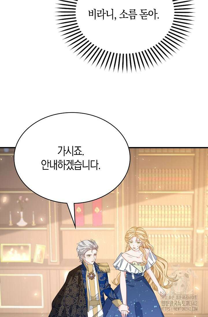 시한부라서 남주의 형과 결혼했더니 내게 집착한다 48화 13