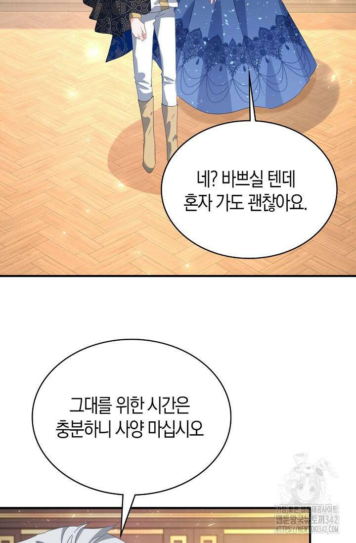 시한부라서 남주의 형과 결혼했더니 내게 집착한다 48화 14