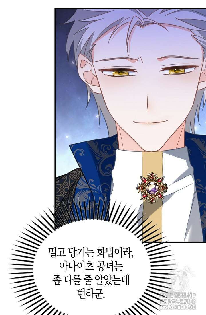 시한부라서 남주의 형과 결혼했더니 내게 집착한다 48화 16