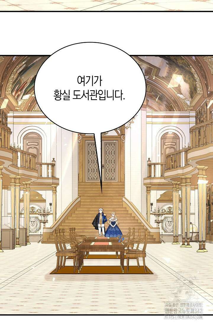 시한부라서 남주의 형과 결혼했더니 내게 집착한다 48화 19