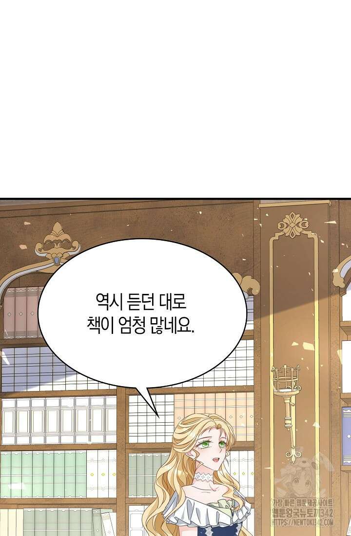 시한부라서 남주의 형과 결혼했더니 내게 집착한다 48화 20