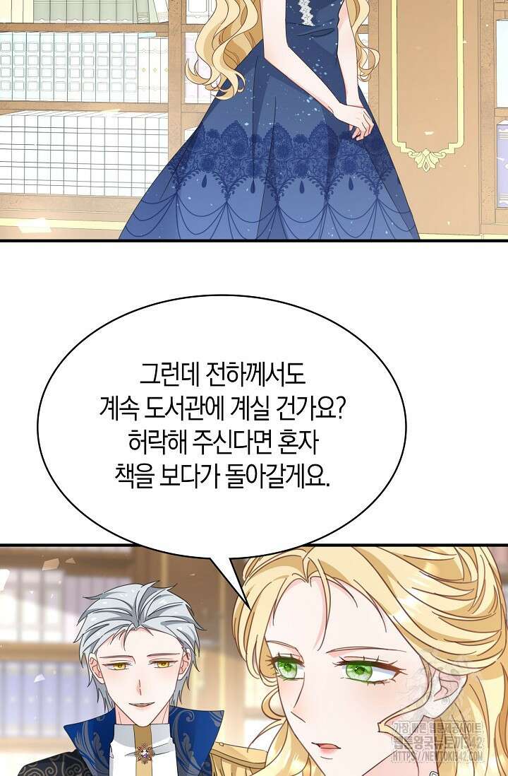 시한부라서 남주의 형과 결혼했더니 내게 집착한다 48화 21