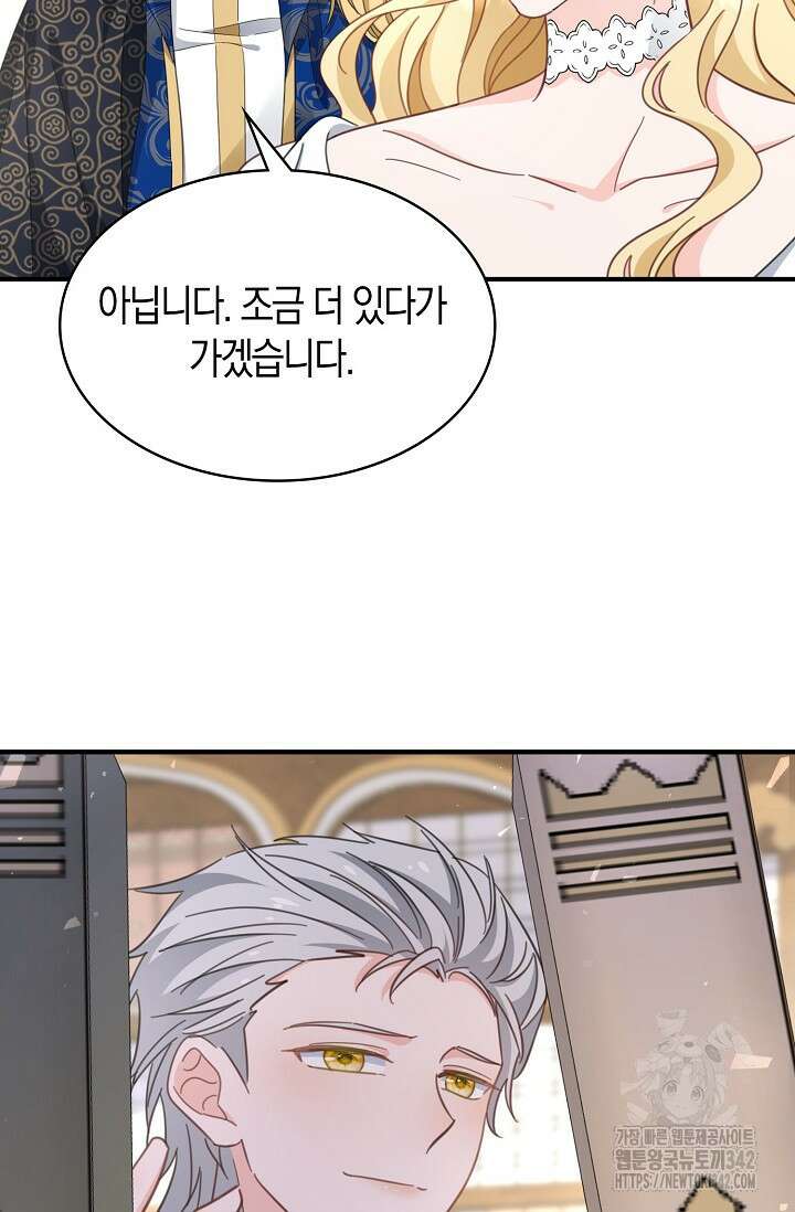 시한부라서 남주의 형과 결혼했더니 내게 집착한다 48화 22