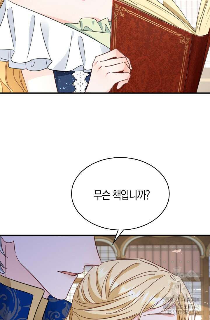 시한부라서 남주의 형과 결혼했더니 내게 집착한다 48화 27
