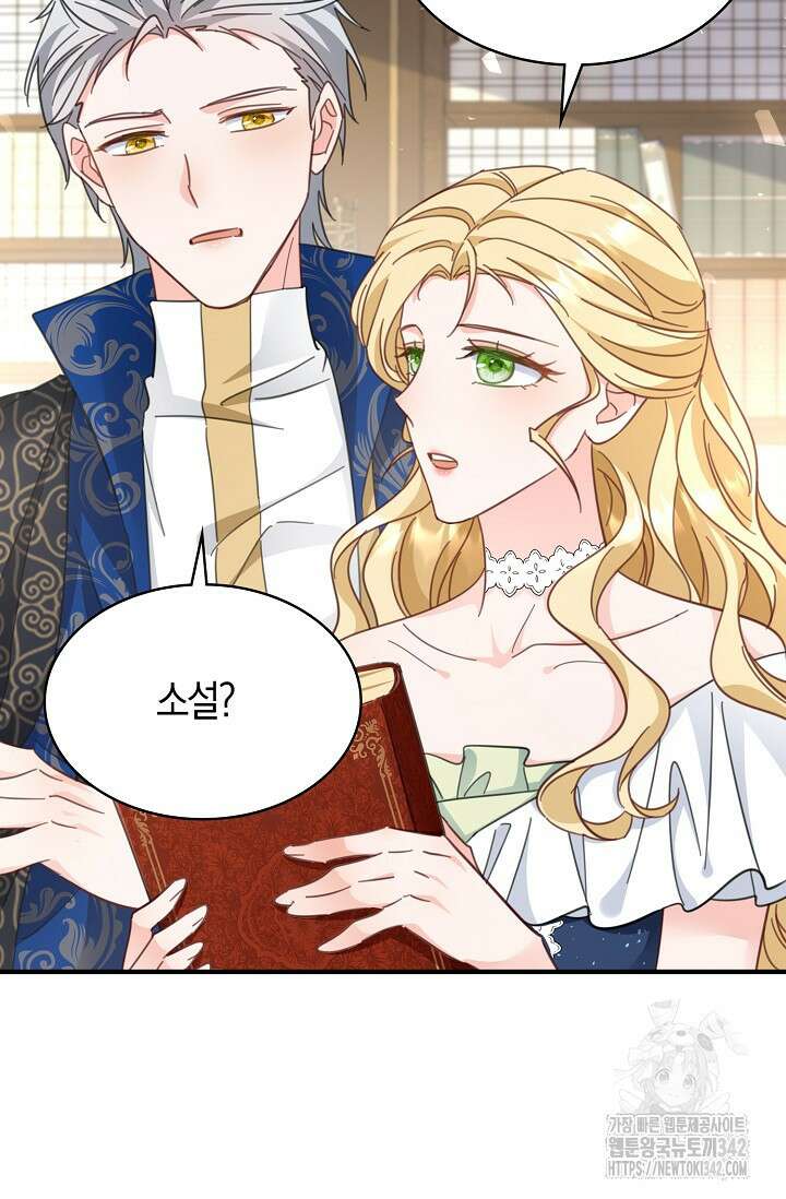 시한부라서 남주의 형과 결혼했더니 내게 집착한다 48화 29