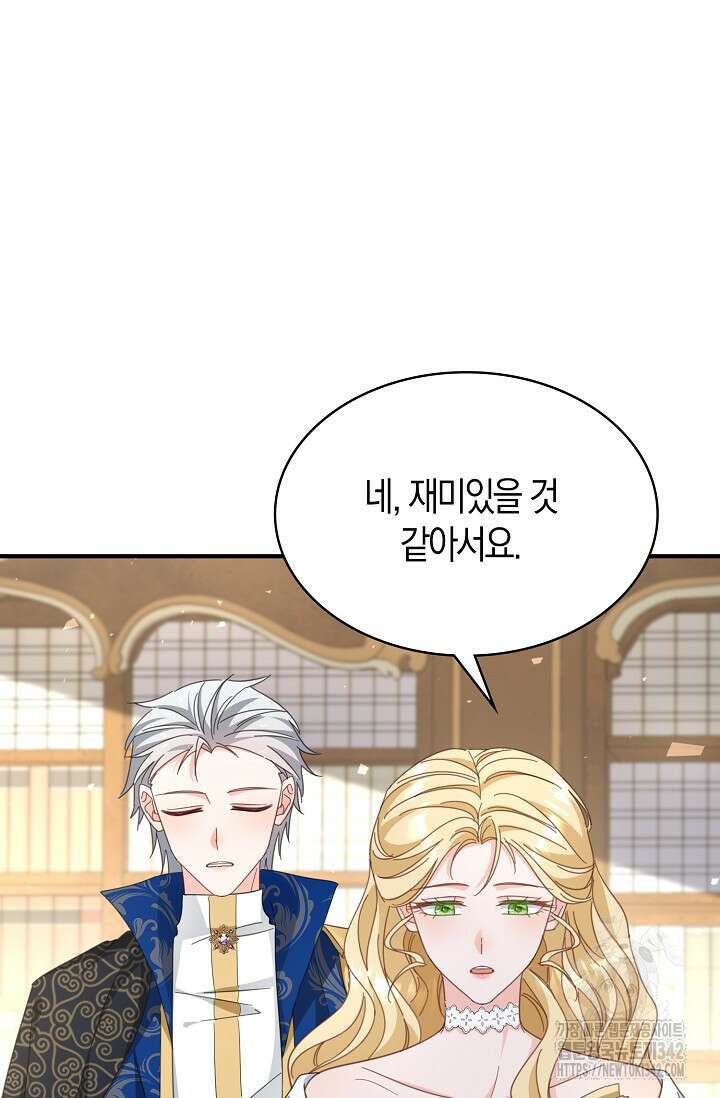 시한부라서 남주의 형과 결혼했더니 내게 집착한다 48화 30