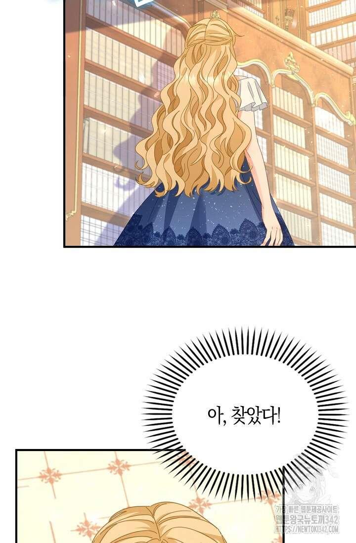 시한부라서 남주의 형과 결혼했더니 내게 집착한다 48화 37