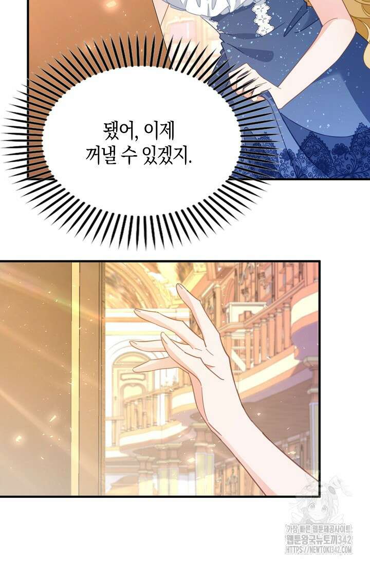 시한부라서 남주의 형과 결혼했더니 내게 집착한다 48화 43