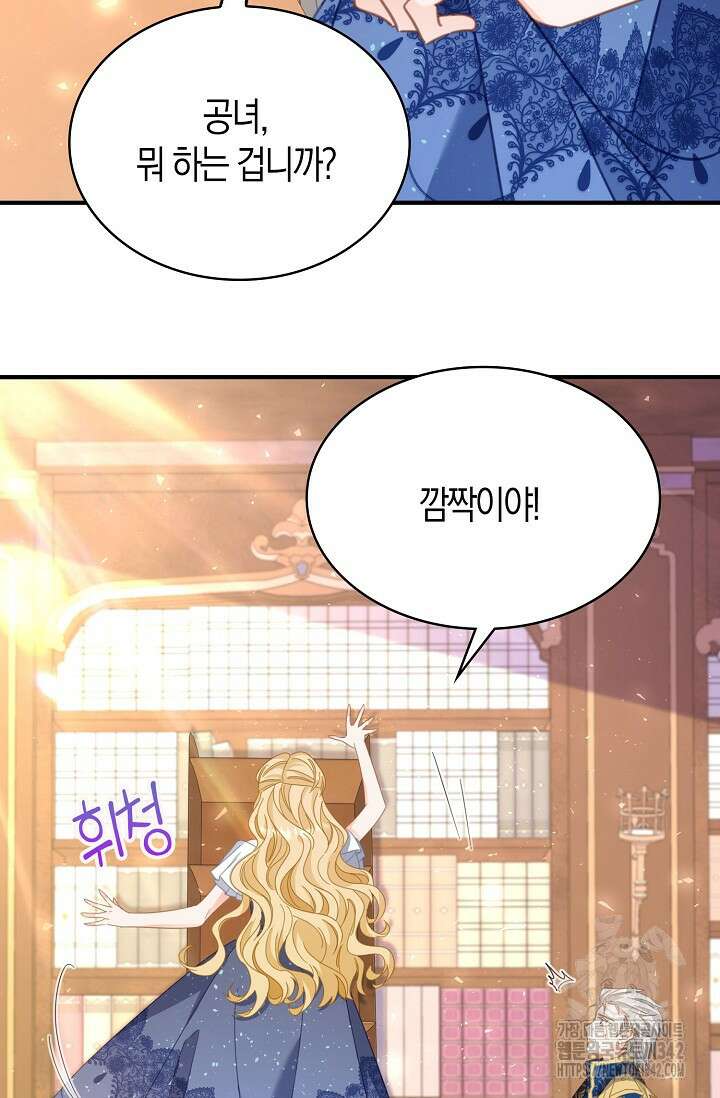 시한부라서 남주의 형과 결혼했더니 내게 집착한다 48화 45