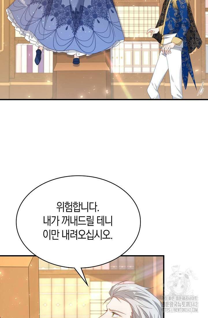 시한부라서 남주의 형과 결혼했더니 내게 집착한다 48화 46