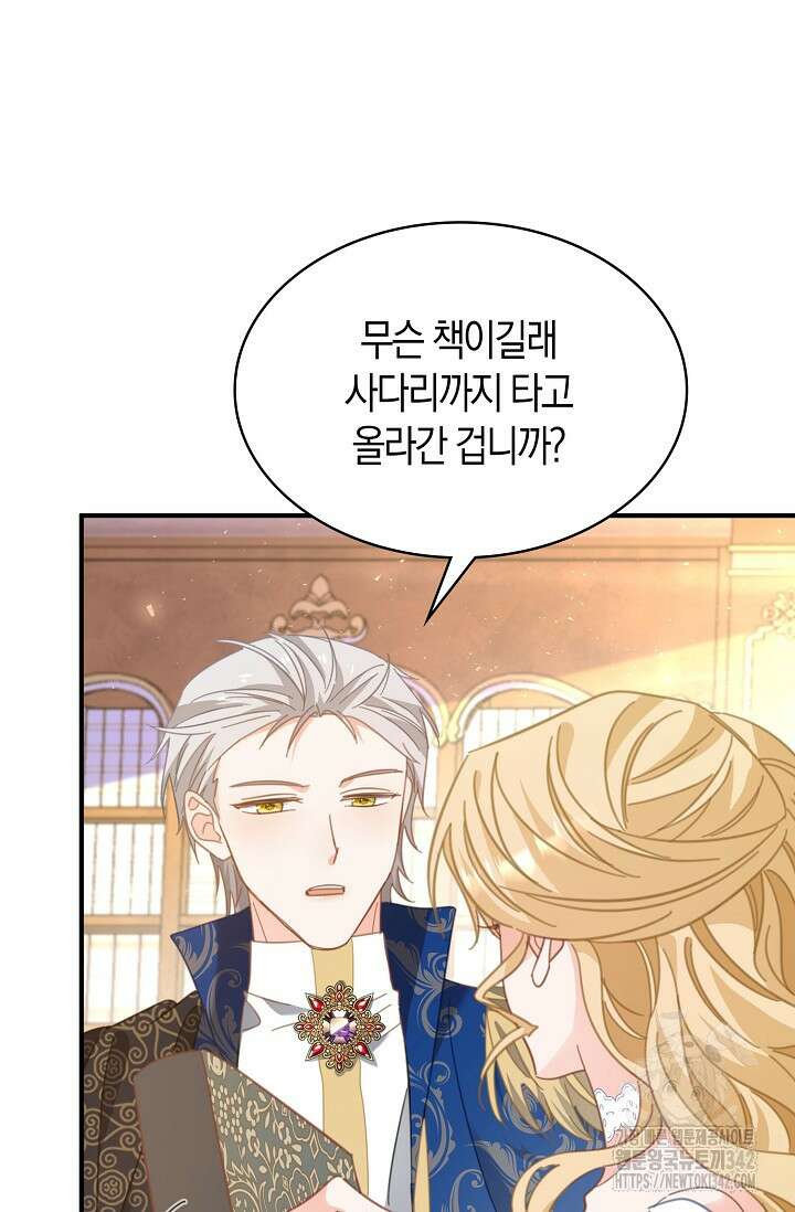 시한부라서 남주의 형과 결혼했더니 내게 집착한다 48화 50