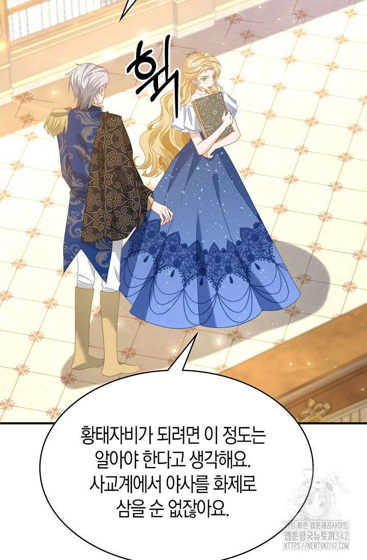 시한부라서 남주의 형과 결혼했더니 내게 집착한다 48화 53