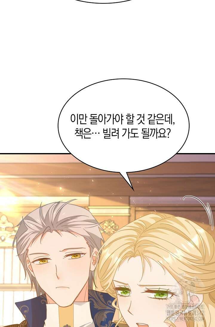 시한부라서 남주의 형과 결혼했더니 내게 집착한다 48화 54