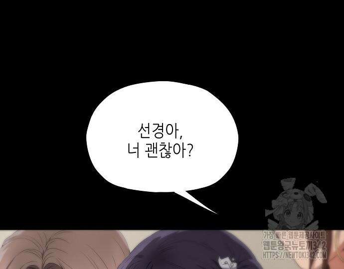막장드라마에 갇혀버렸다 21화 29