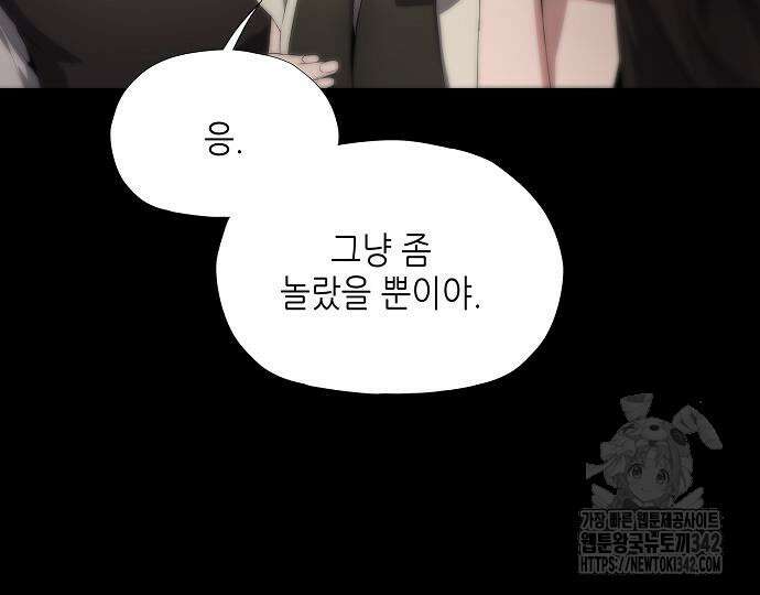 막장드라마에 갇혀버렸다 21화 31