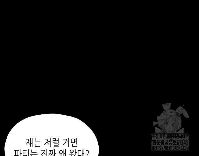 막장드라마에 갇혀버렸다 21화 33