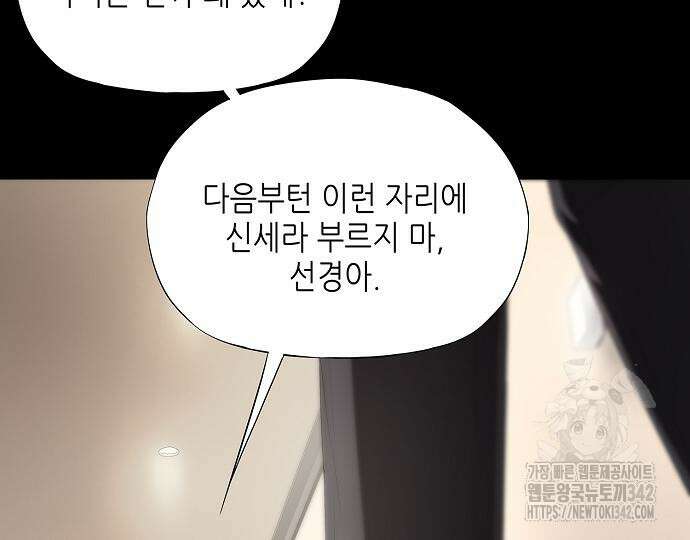 막장드라마에 갇혀버렸다 21화 34