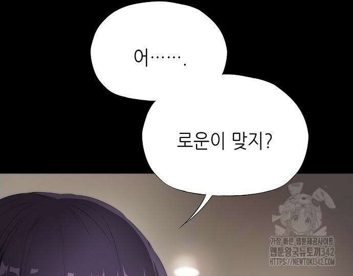 막장드라마에 갇혀버렸다 21화 40