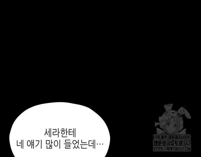 막장드라마에 갇혀버렸다 21화 43