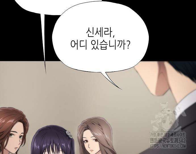 막장드라마에 갇혀버렸다 21화 44