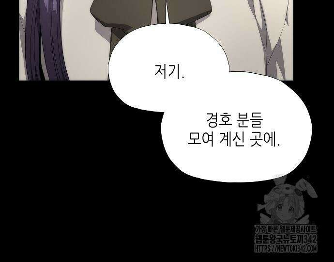 막장드라마에 갇혀버렸다 21화 49