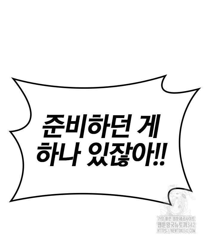 헥토파스칼 92화 2