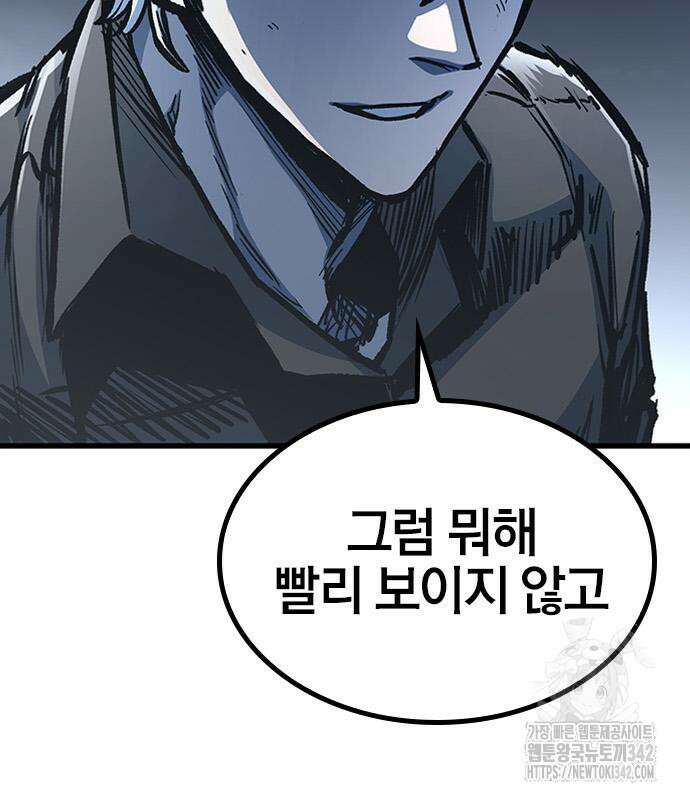 헥토파스칼 92화 20