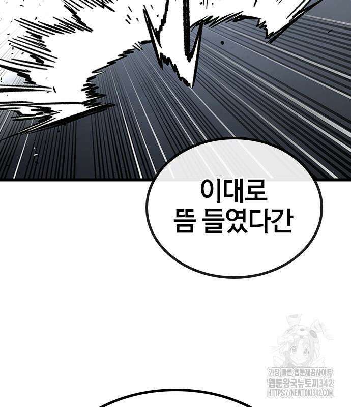 헥토파스칼 92화 22