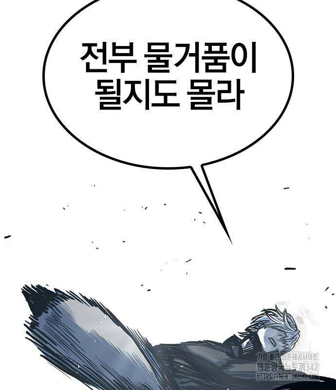 헥토파스칼 92화 23