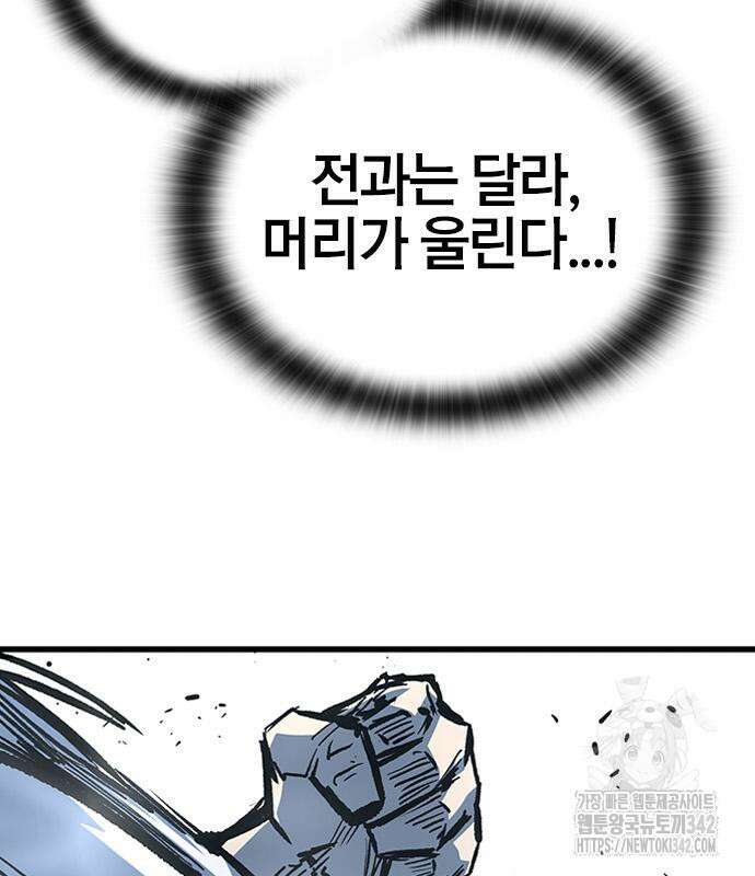 헥토파스칼 92화 32
