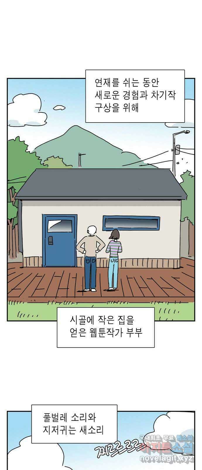2024 근황검진 〈좀비딸〉 이윤창 작가의 근황은? (feat． 김진 작가) 1