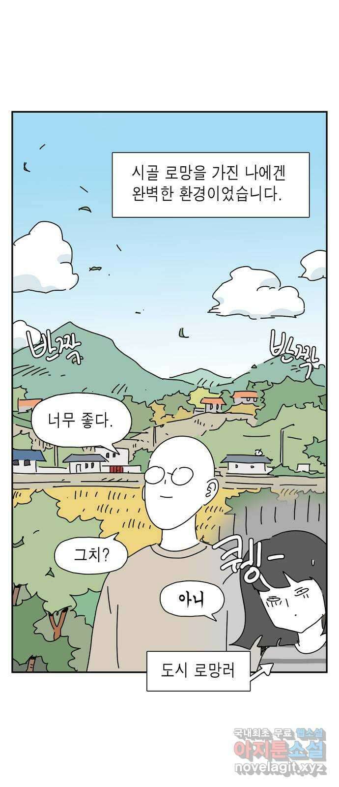 2024 근황검진 〈좀비딸〉 이윤창 작가의 근황은? (feat． 김진 작가) 3