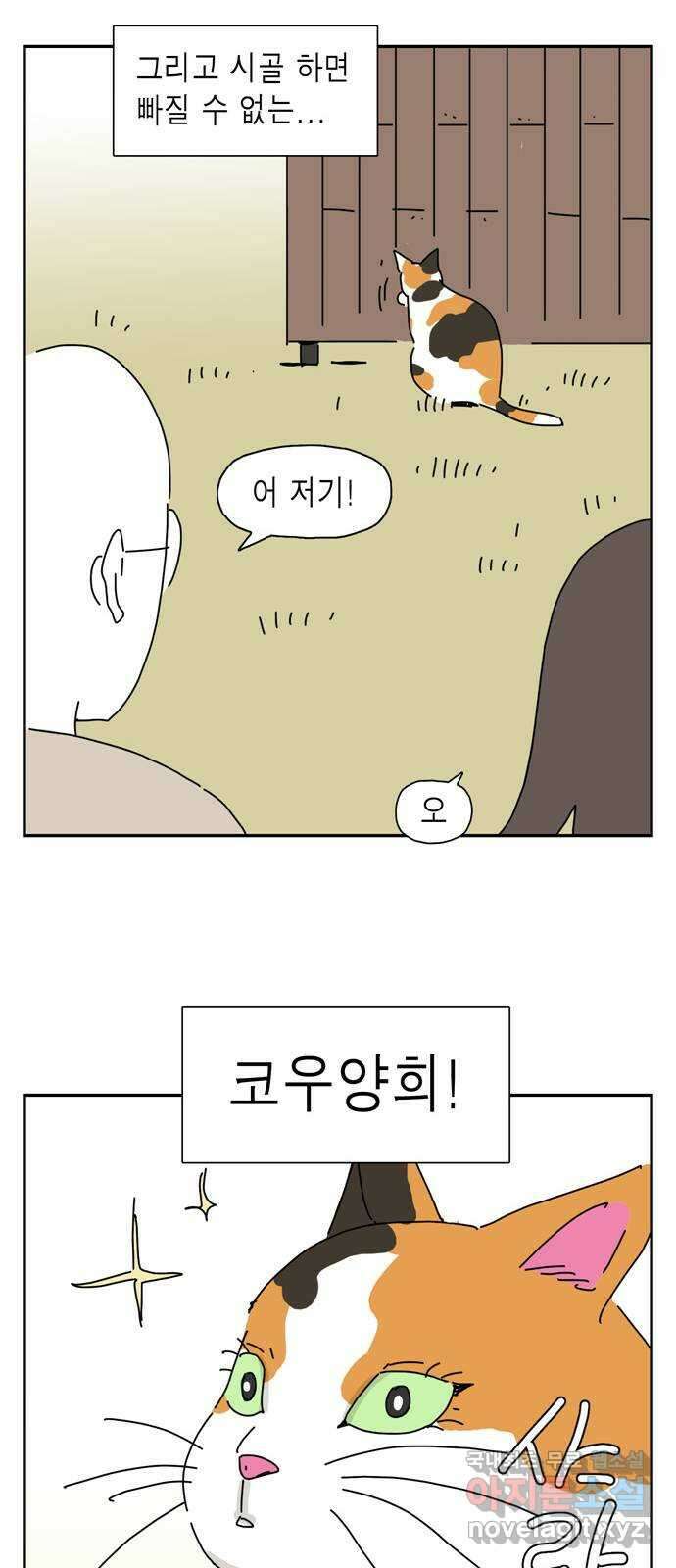 2024 근황검진 〈좀비딸〉 이윤창 작가의 근황은? (feat． 김진 작가) 4
