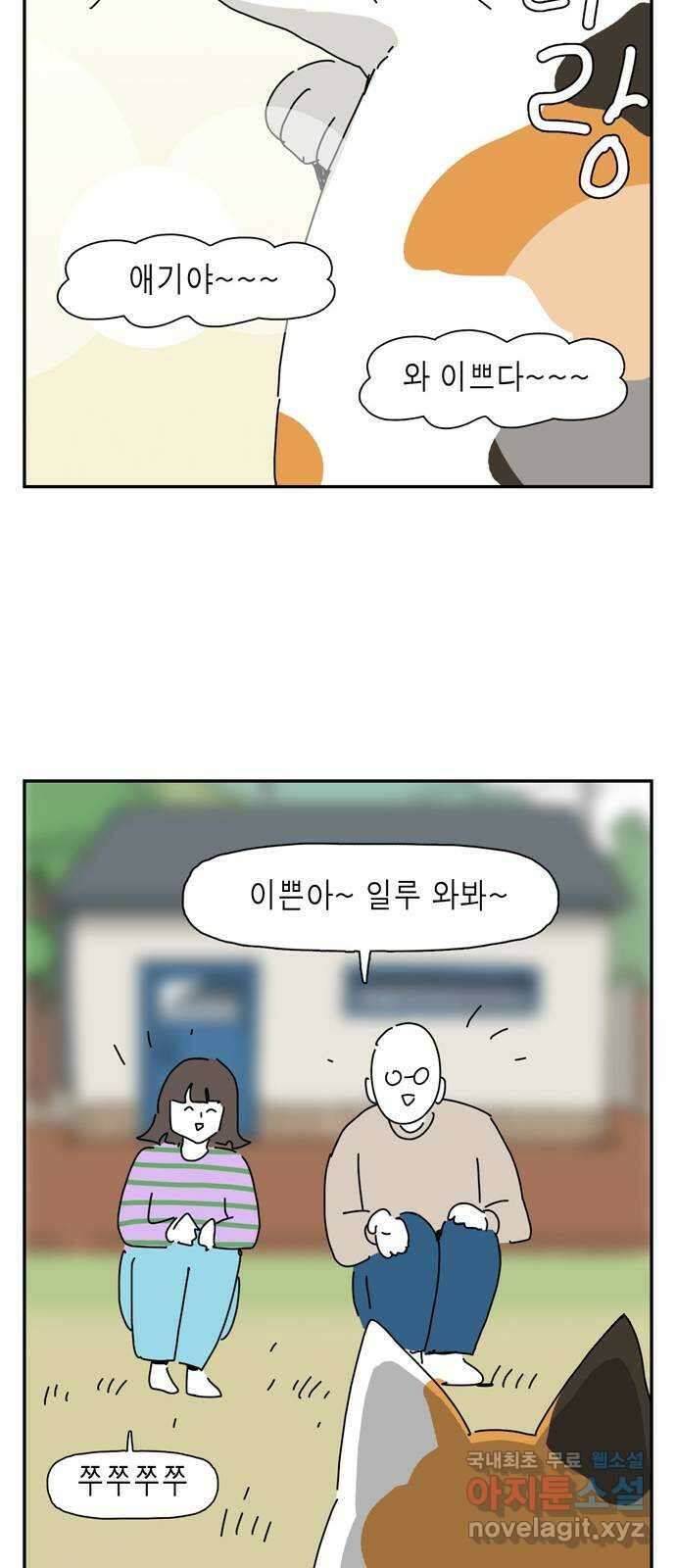 2024 근황검진 〈좀비딸〉 이윤창 작가의 근황은? (feat． 김진 작가) 5