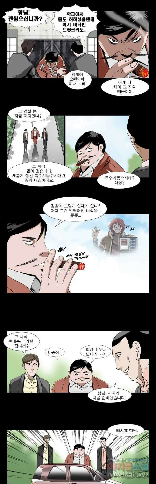 [에스탄시아2] 비밀의 화원 1화 2