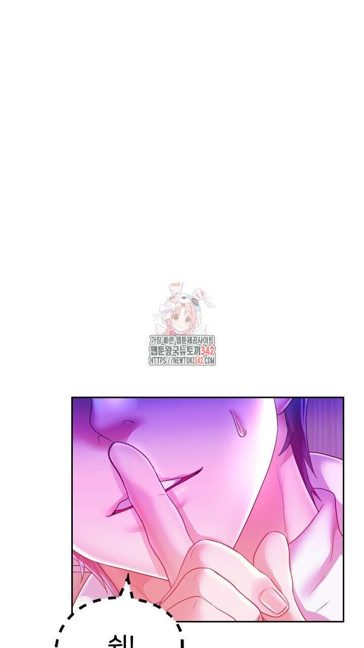대물로 태어나게 해주세요 62화 1